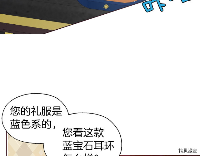 反派父亲的攻略指南[拷贝漫画]韩漫全集-第63話无删减无遮挡章节图片 