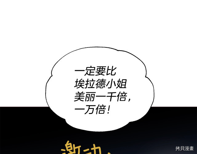 反派父亲的攻略指南[拷贝漫画]韩漫全集-第63話无删减无遮挡章节图片 