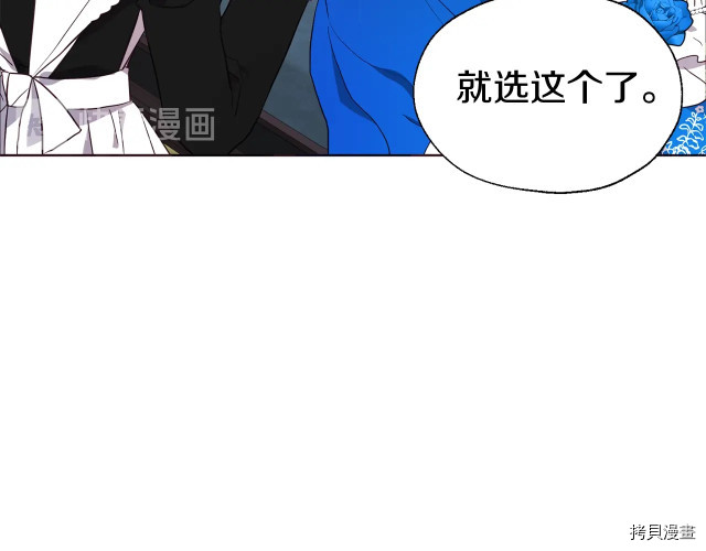 反派父亲的攻略指南[拷贝漫画]韩漫全集-第63話无删减无遮挡章节图片 