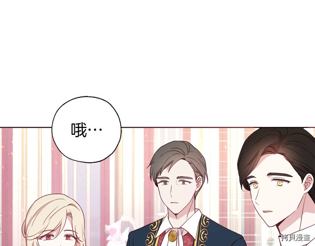 反派父亲的攻略指南[拷贝漫画]韩漫全集-第64話无删减无遮挡章节图片 