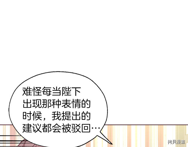 反派父亲的攻略指南[拷贝漫画]韩漫全集-第64話无删减无遮挡章节图片 