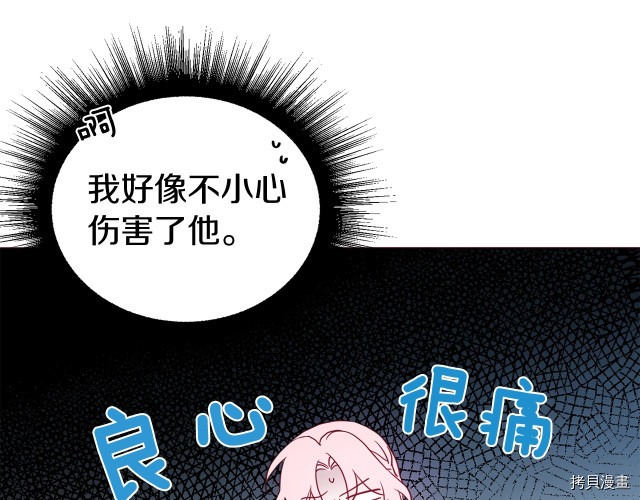 反派父亲的攻略指南[拷贝漫画]韩漫全集-第64話无删减无遮挡章节图片 