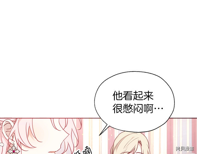 反派父亲的攻略指南[拷贝漫画]韩漫全集-第64話无删减无遮挡章节图片 