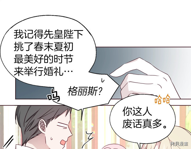 反派父亲的攻略指南[拷贝漫画]韩漫全集-第64話无删减无遮挡章节图片 