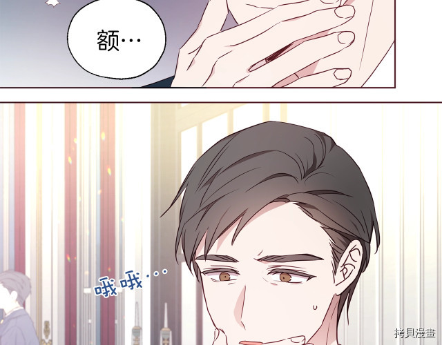 反派父亲的攻略指南[拷贝漫画]韩漫全集-第64話无删减无遮挡章节图片 