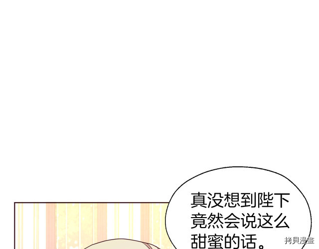 反派父亲的攻略指南[拷贝漫画]韩漫全集-第64話无删减无遮挡章节图片 