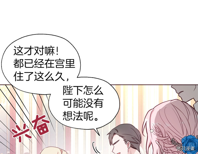 反派父亲的攻略指南[拷贝漫画]韩漫全集-第64話无删减无遮挡章节图片 