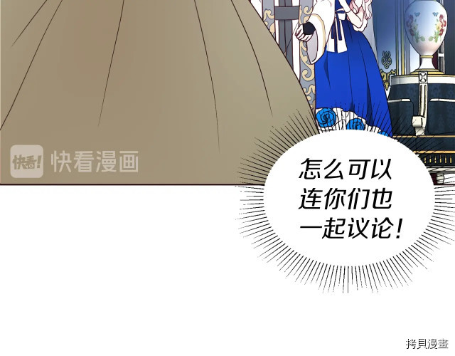 反派父亲的攻略指南[拷贝漫画]韩漫全集-第64話无删减无遮挡章节图片 