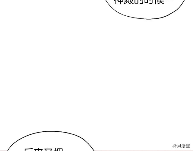 反派父亲的攻略指南[拷贝漫画]韩漫全集-第64話无删减无遮挡章节图片 