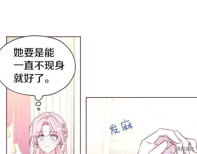 反派父亲的攻略指南[拷贝漫画]韩漫全集-第64話无删减无遮挡章节图片 