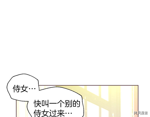 反派父亲的攻略指南[拷贝漫画]韩漫全集-第64話无删减无遮挡章节图片 