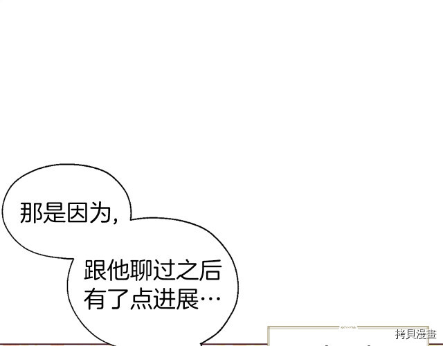 反派父亲的攻略指南[拷贝漫画]韩漫全集-第64話无删减无遮挡章节图片 