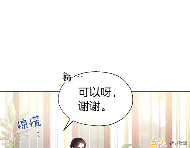 反派父亲的攻略指南[拷贝漫画]韩漫全集-第64話无删减无遮挡章节图片 