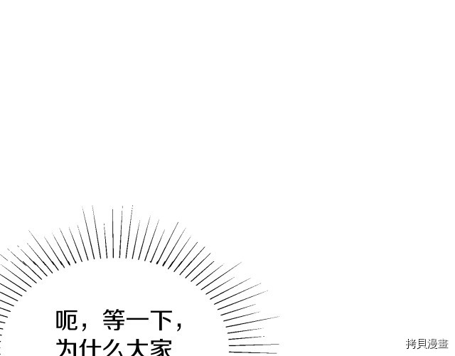 反派父亲的攻略指南[拷贝漫画]韩漫全集-第64話无删减无遮挡章节图片 