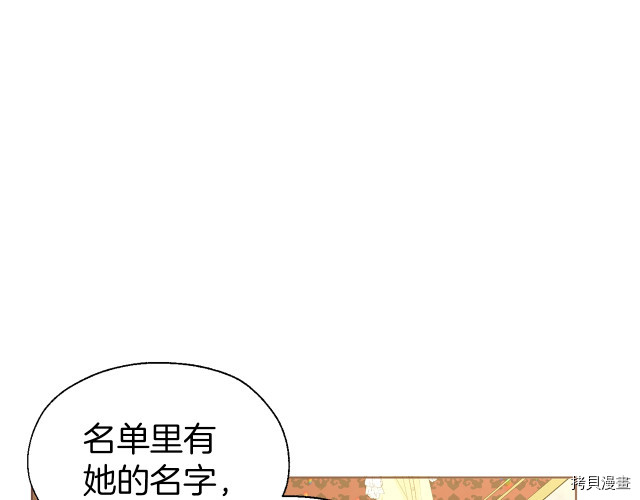 反派父亲的攻略指南[拷贝漫画]韩漫全集-第64話无删减无遮挡章节图片 