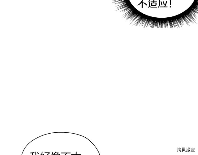 反派父亲的攻略指南[拷贝漫画]韩漫全集-第64話无删减无遮挡章节图片 