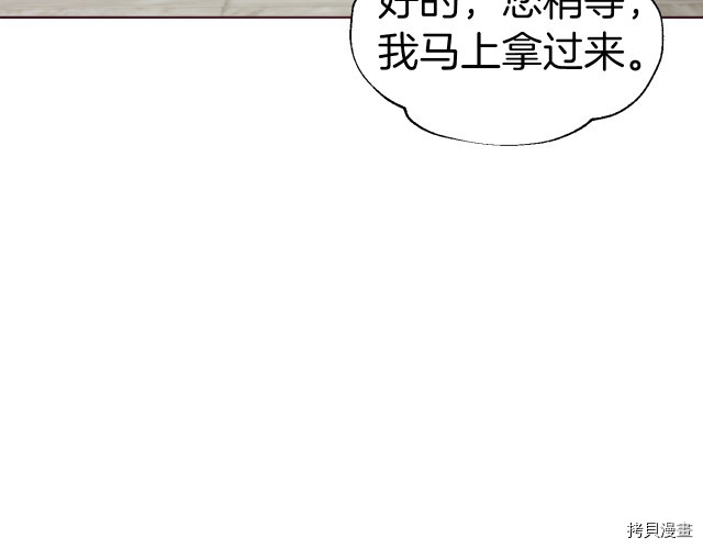 反派父亲的攻略指南[拷贝漫画]韩漫全集-第64話无删减无遮挡章节图片 