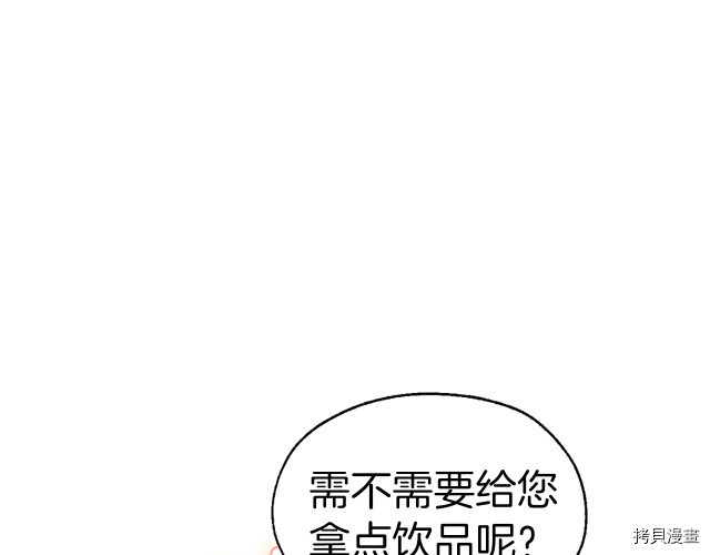 反派父亲的攻略指南[拷贝漫画]韩漫全集-第64話无删减无遮挡章节图片 