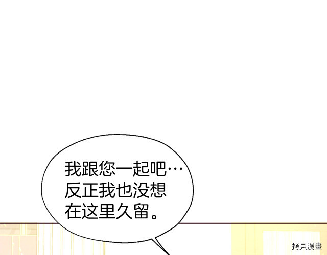 反派父亲的攻略指南[拷贝漫画]韩漫全集-第64話无删减无遮挡章节图片 