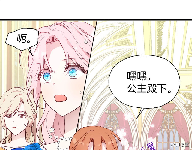 反派父亲的攻略指南[拷贝漫画]韩漫全集-第64話无删减无遮挡章节图片 