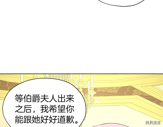 反派父亲的攻略指南[拷贝漫画]韩漫全集-第65話无删减无遮挡章节图片 