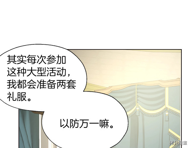 反派父亲的攻略指南[拷贝漫画]韩漫全集-第65話无删减无遮挡章节图片 