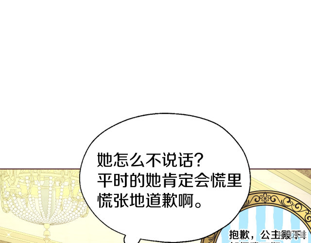 反派父亲的攻略指南[拷贝漫画]韩漫全集-第65話无删减无遮挡章节图片 