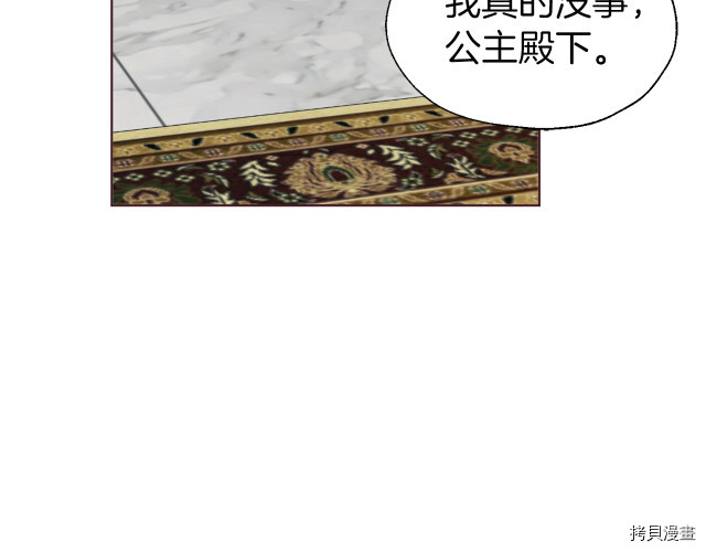 反派父亲的攻略指南[拷贝漫画]韩漫全集-第65話无删减无遮挡章节图片 