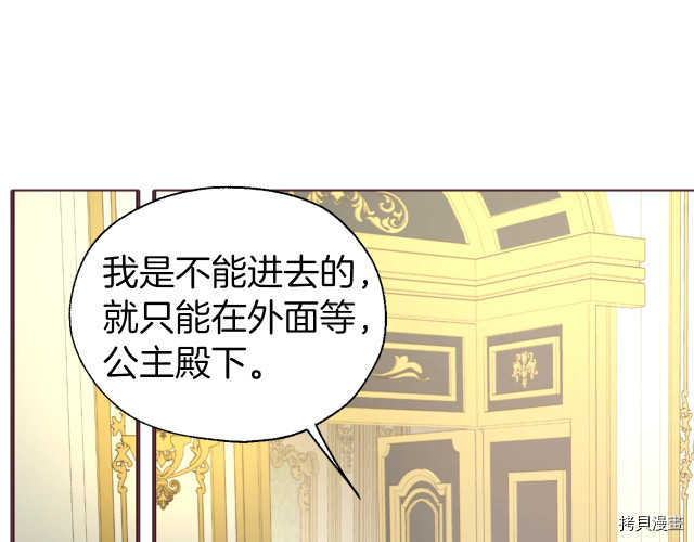 反派父亲的攻略指南[拷贝漫画]韩漫全集-第65話无删减无遮挡章节图片 