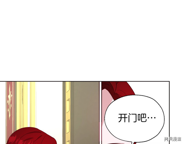 反派父亲的攻略指南[拷贝漫画]韩漫全集-第65話无删减无遮挡章节图片 