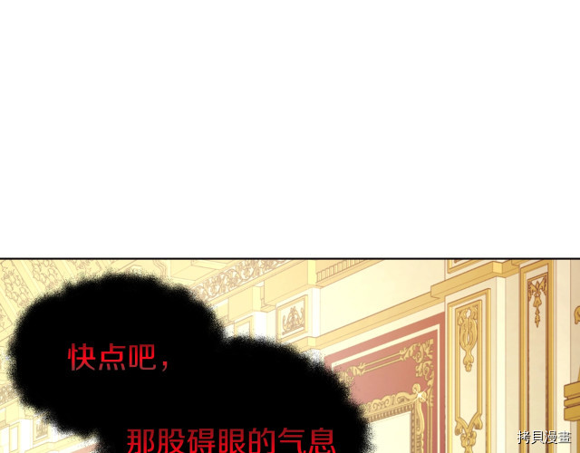 反派父亲的攻略指南[拷贝漫画]韩漫全集-第65話无删减无遮挡章节图片 