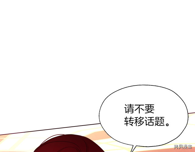 反派父亲的攻略指南[拷贝漫画]韩漫全集-第65話无删减无遮挡章节图片 