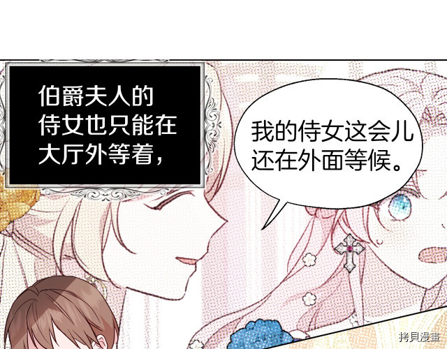 反派父亲的攻略指南[拷贝漫画]韩漫全集-第65話无删减无遮挡章节图片 