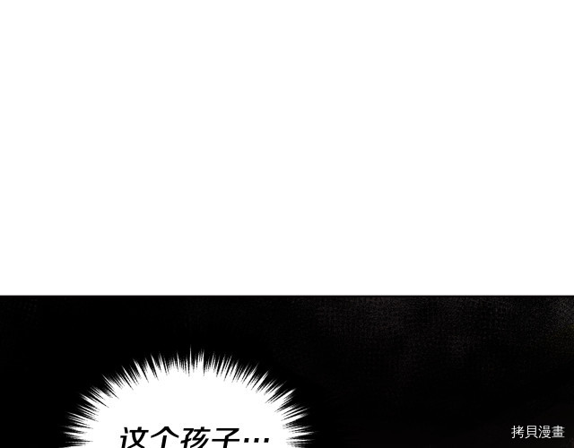 反派父亲的攻略指南[拷贝漫画]韩漫全集-第65話无删减无遮挡章节图片 