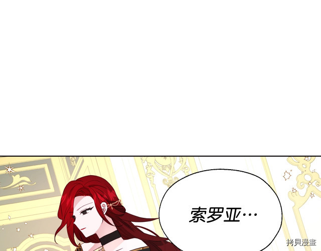 反派父亲的攻略指南[拷贝漫画]韩漫全集-第65話无删减无遮挡章节图片 