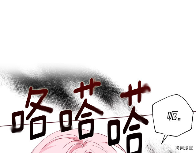 反派父亲的攻略指南[拷贝漫画]韩漫全集-第65話无删减无遮挡章节图片 