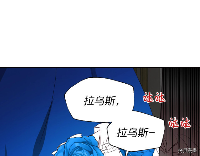 反派父亲的攻略指南[拷贝漫画]韩漫全集-第65話无删减无遮挡章节图片 