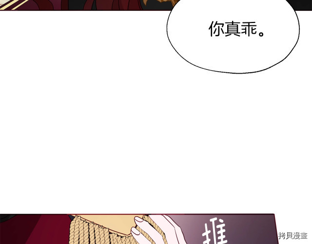 反派父亲的攻略指南[拷贝漫画]韩漫全集-第65話无删减无遮挡章节图片 