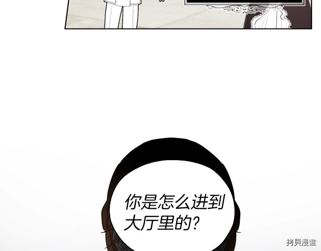 反派父亲的攻略指南[拷贝漫画]韩漫全集-第65話无删减无遮挡章节图片 