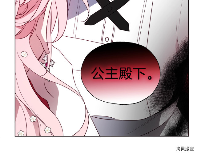 反派父亲的攻略指南[拷贝漫画]韩漫全集-第65話无删减无遮挡章节图片 