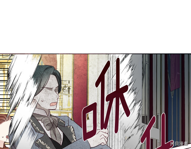 反派父亲的攻略指南[拷贝漫画]韩漫全集-第66話无删减无遮挡章节图片 