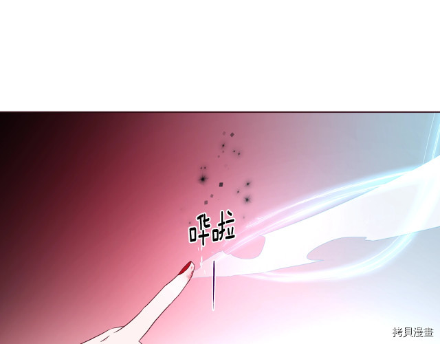 反派父亲的攻略指南[拷贝漫画]韩漫全集-第66話无删减无遮挡章节图片 