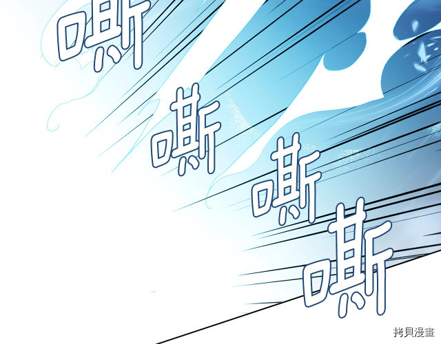 反派父亲的攻略指南[拷贝漫画]韩漫全集-第66話无删减无遮挡章节图片 