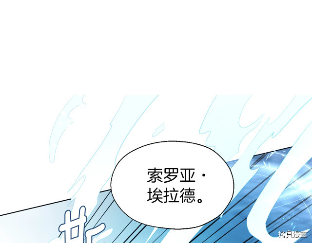 反派父亲的攻略指南[拷贝漫画]韩漫全集-第66話无删减无遮挡章节图片 