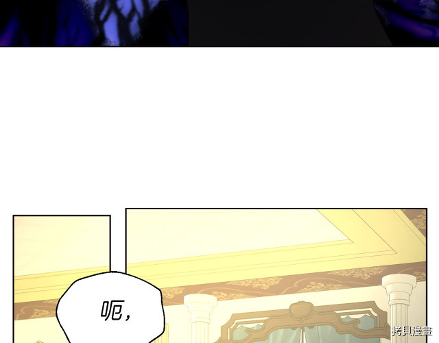 反派父亲的攻略指南[拷贝漫画]韩漫全集-第66話无删减无遮挡章节图片 