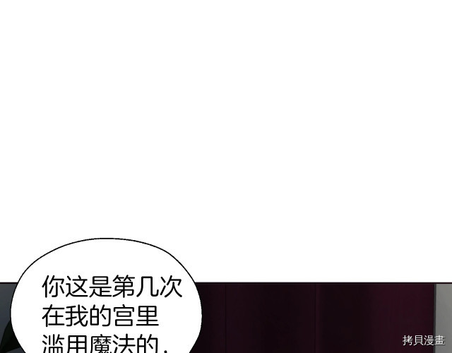 反派父亲的攻略指南[拷贝漫画]韩漫全集-第66話无删减无遮挡章节图片 