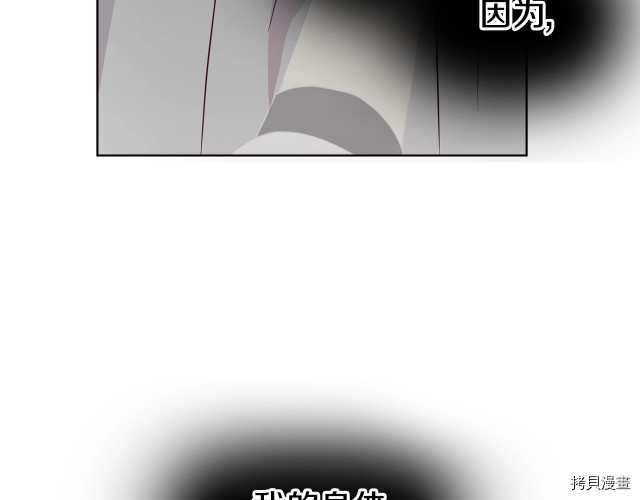 反派父亲的攻略指南[拷贝漫画]韩漫全集-第66話无删减无遮挡章节图片 