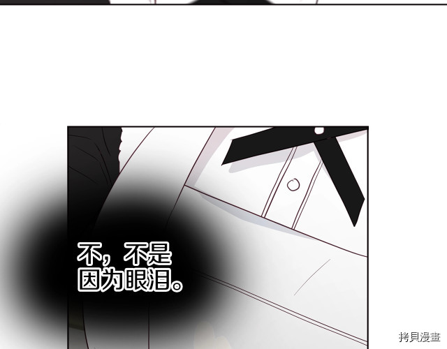 反派父亲的攻略指南[拷贝漫画]韩漫全集-第66話无删减无遮挡章节图片 