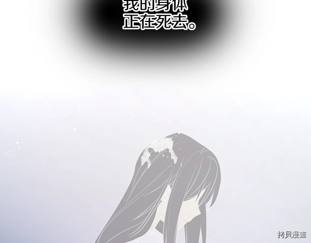 反派父亲的攻略指南[拷贝漫画]韩漫全集-第66話无删减无遮挡章节图片 