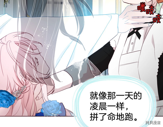 反派父亲的攻略指南[拷贝漫画]韩漫全集-第66話无删减无遮挡章节图片 